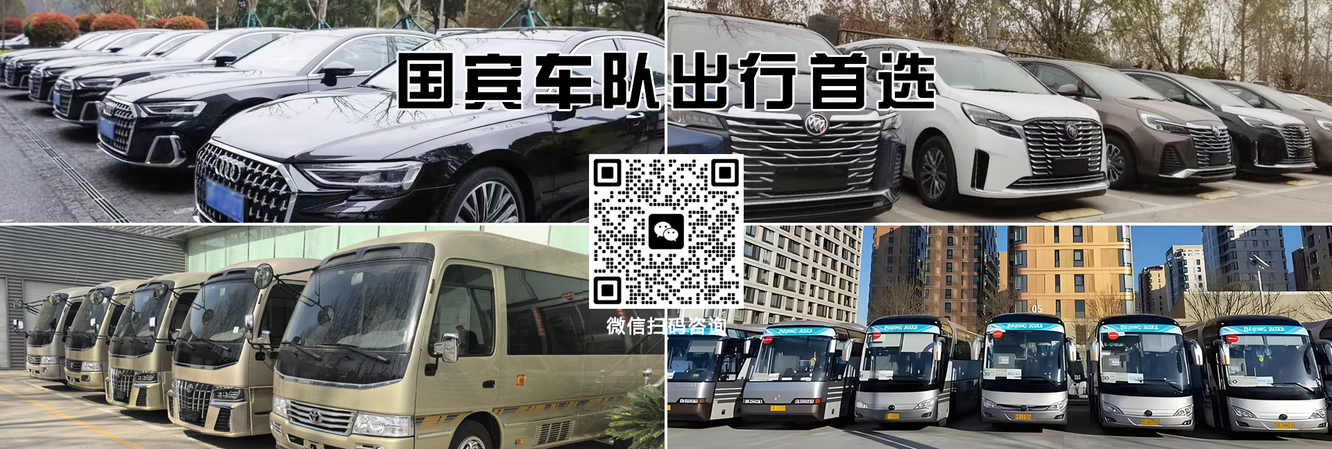 北京首运租车