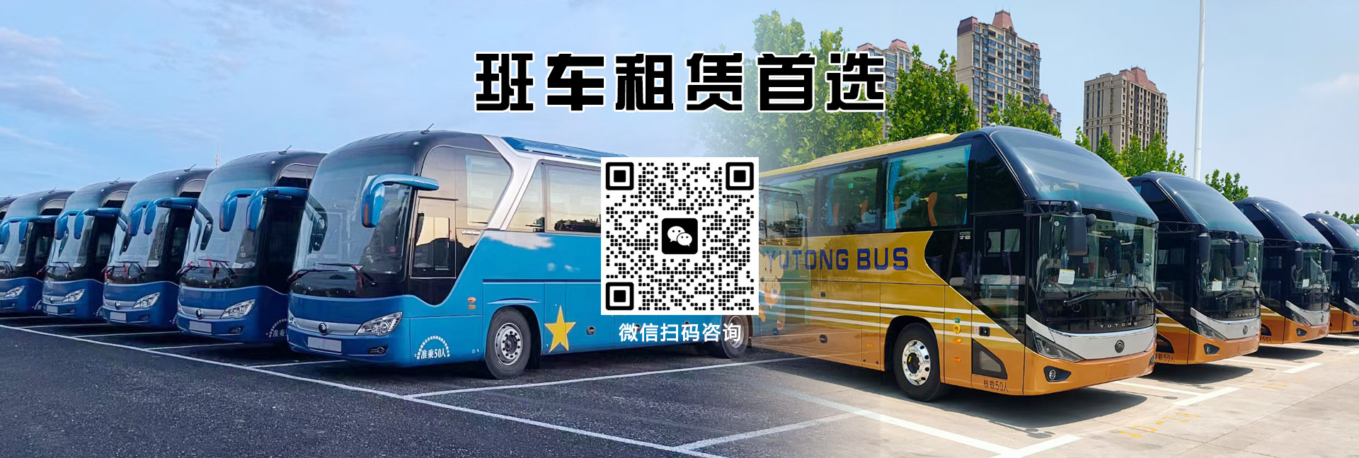 北京首运租车