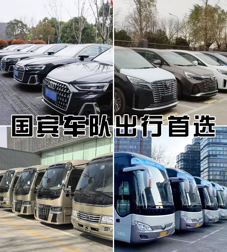 北京首运租车