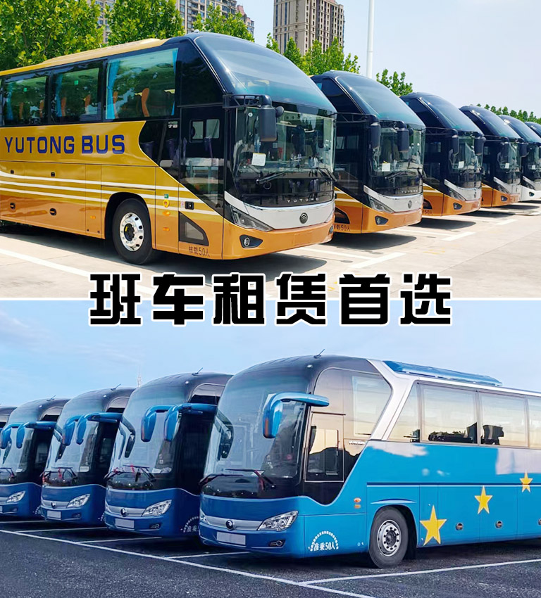 北京首运租车